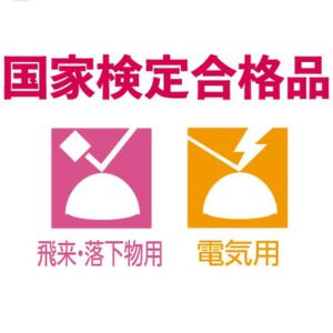 防災ヘルメット ホワイト / ブラック