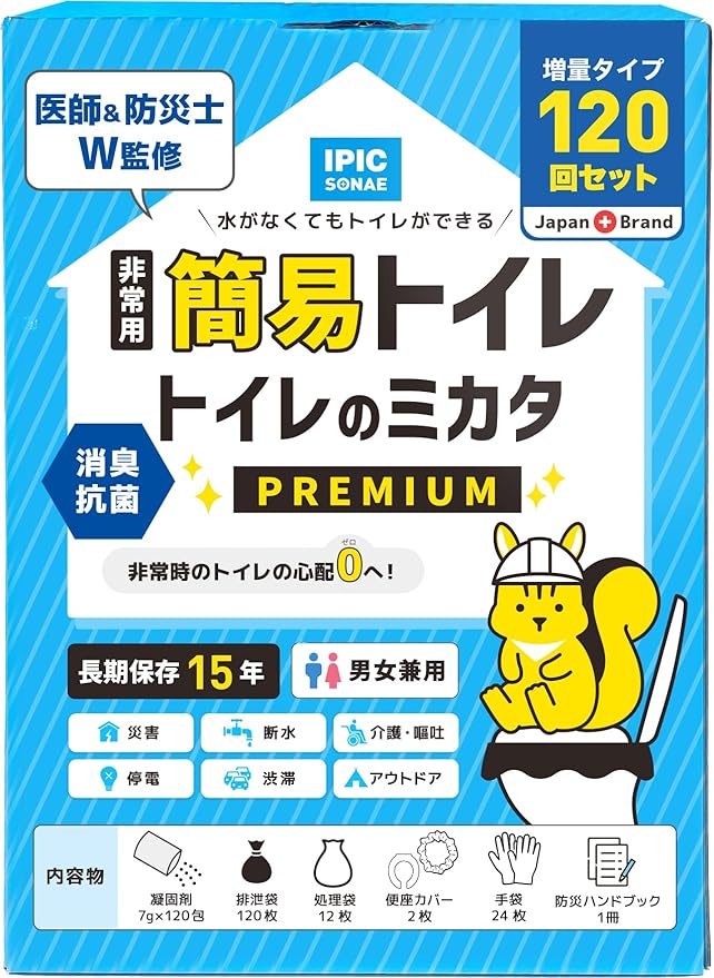 【新品未使用】簡易トイレ 非常用簡易トイレトイレのミカタの通販はIPIC SONAE – IPIC SONAE通販