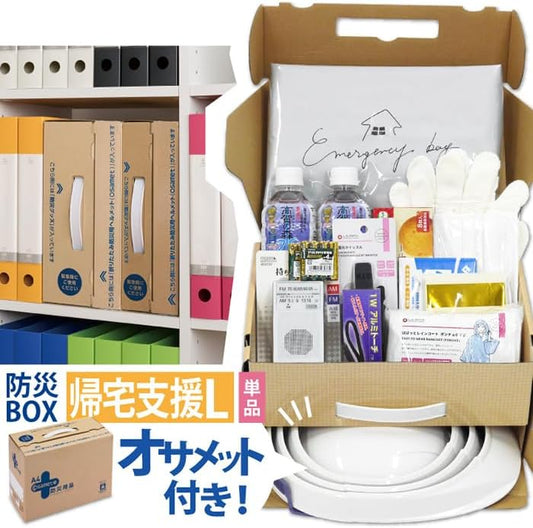 会社に備蓄しておきたい防災グッズ『帰宅支援セット』とは？