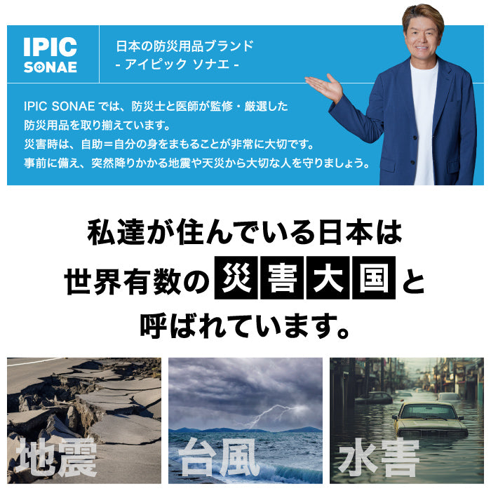 水で光る LEDライト ミズアカリ 停電 災害 防災 ライト 防災グッズ