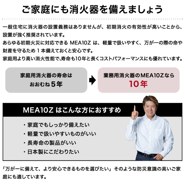 蓄圧式消火器 粉末(ABC)3.0kg【2026年製】