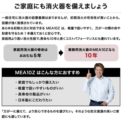 蓄圧式消火器 粉末(ABC)3.0kg【2026年製】