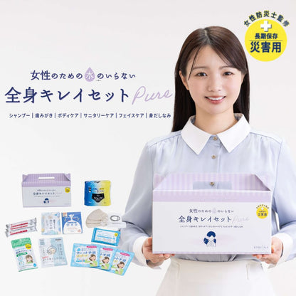 キレイナ 水のいらない全身キレイセットPure 女性向け 災害時・断水時に水不要で全身清潔ケア 日本製