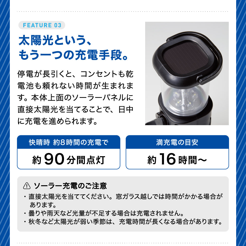 ラジオ付マルチ充電ランタン 電池不要 3WAY充電式