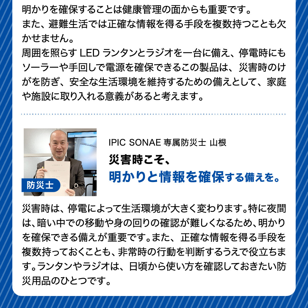 ラジオ付マルチ充電ランタン 電池不要 3WAY充電式