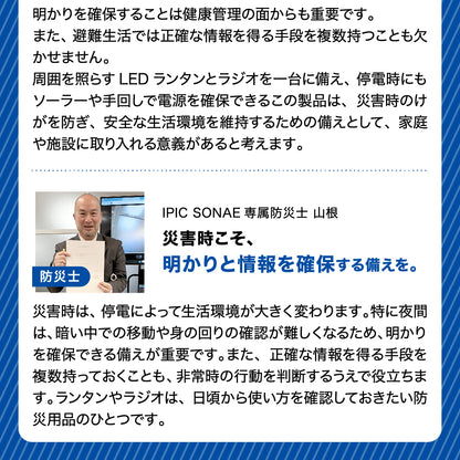 ラジオ付マルチ充電ランタン 電池不要 3WAY充電式