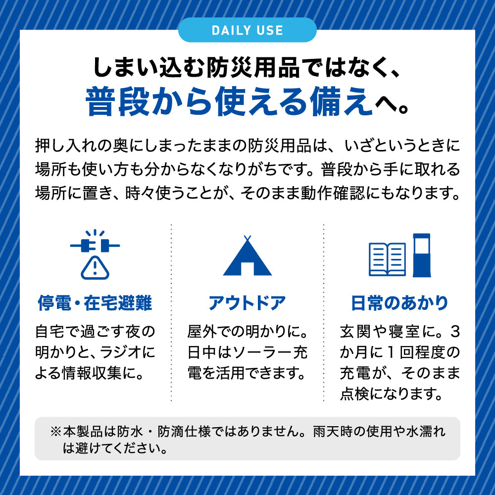 ラジオ付マルチ充電ランタン 電池不要 3WAY充電式