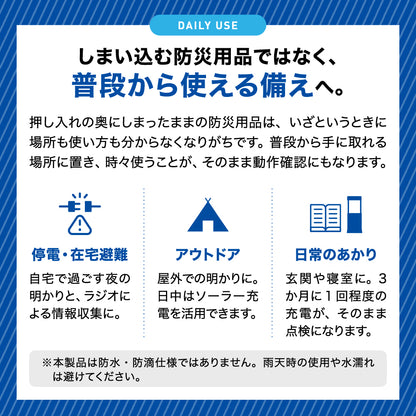 ラジオ付マルチ充電ランタン 電池不要 3WAY充電式