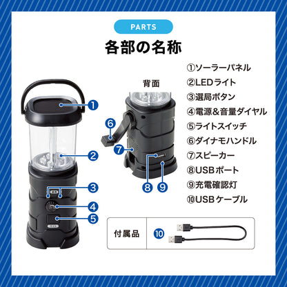 ラジオ付マルチ充電ランタン 電池不要 3WAY充電式