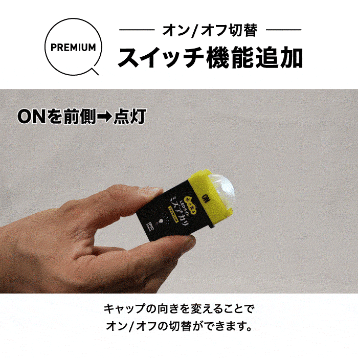 水で光る LEDライト ミズアカリ 停電 災害 防災 ライト 防災グッズ