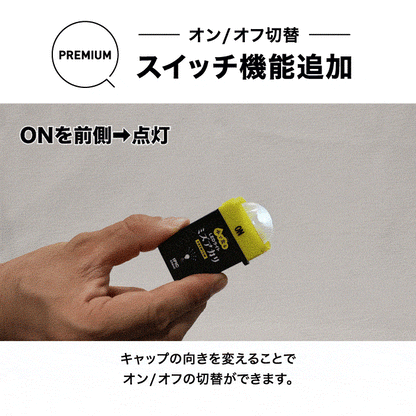 水で光る LEDライト ミズアカリ 停電 災害 防災 ライト 防災グッズ