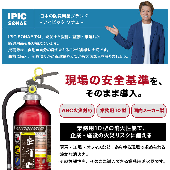 蓄圧式消火器 粉末(ABC)3.0kg【2026年製】