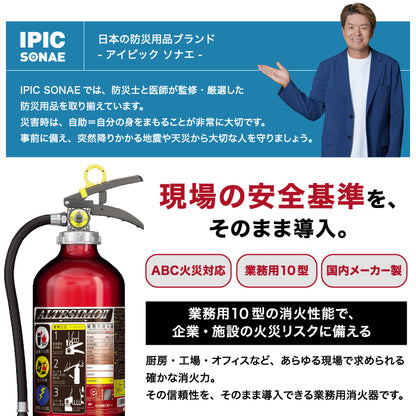 蓄圧式消火器 粉末(ABC)3.0kg【2026年製】