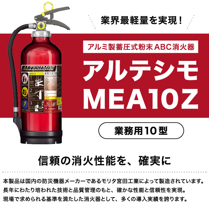 蓄圧式消火器 粉末(ABC)3.0kg【2026年製】
