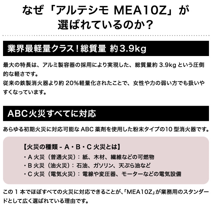 蓄圧式消火器 粉末(ABC)3.0kg【2026年製】