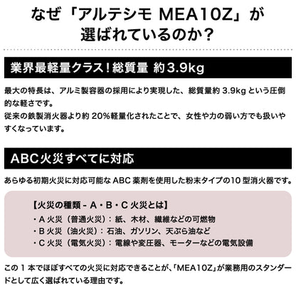 蓄圧式消火器 粉末(ABC)3.0kg【2026年製】