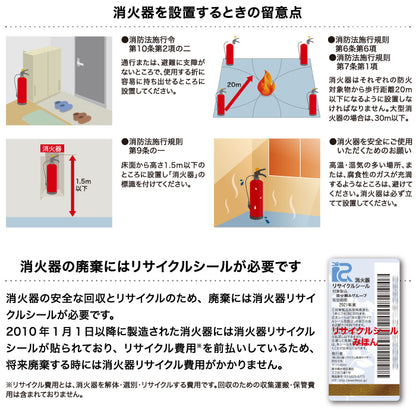蓄圧式消火器 粉末(ABC)3.0kg【2026年製】