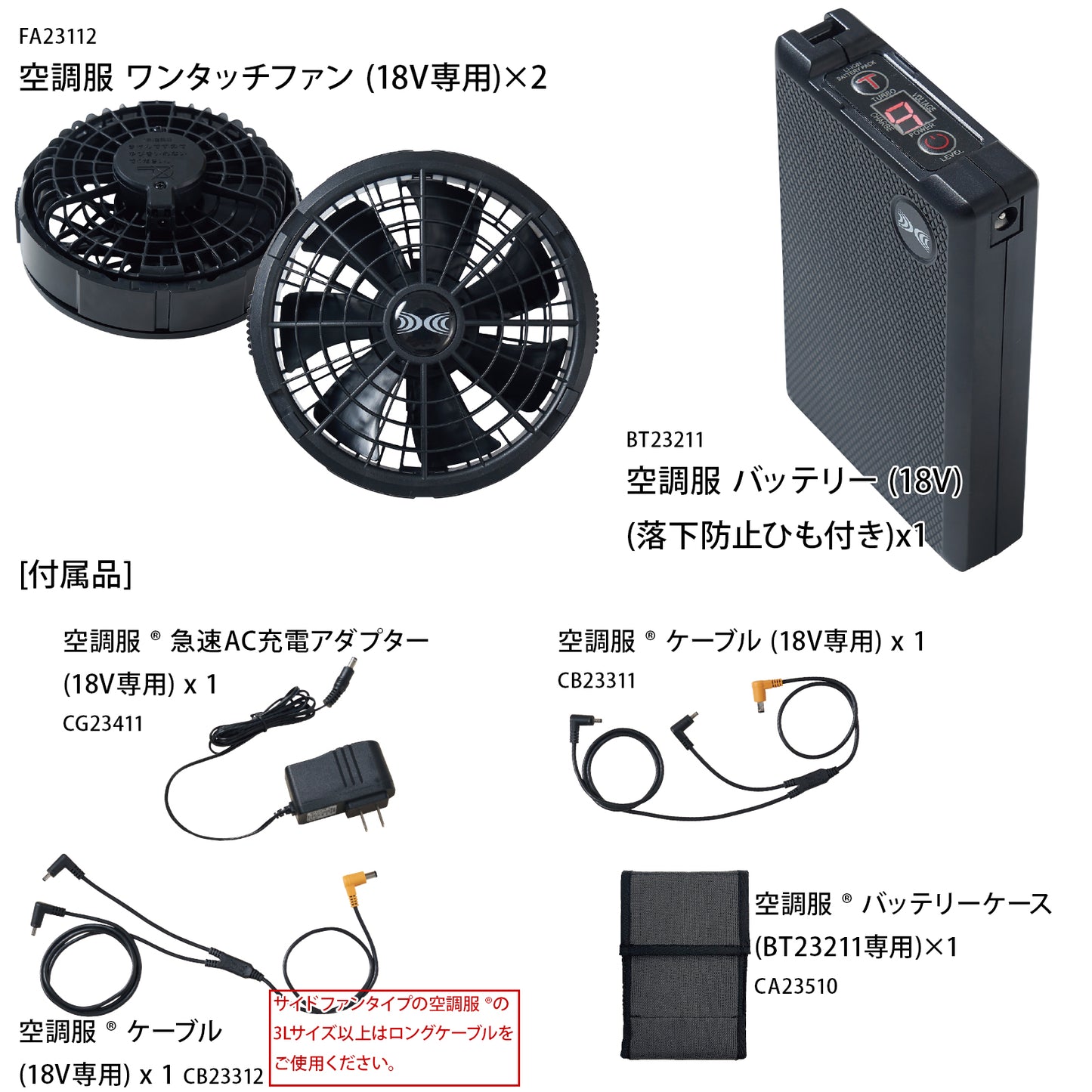 防災 空調服フード付きベスト S・M・L・LL + スターターキッド 18V (ファンカラー：ブラック)