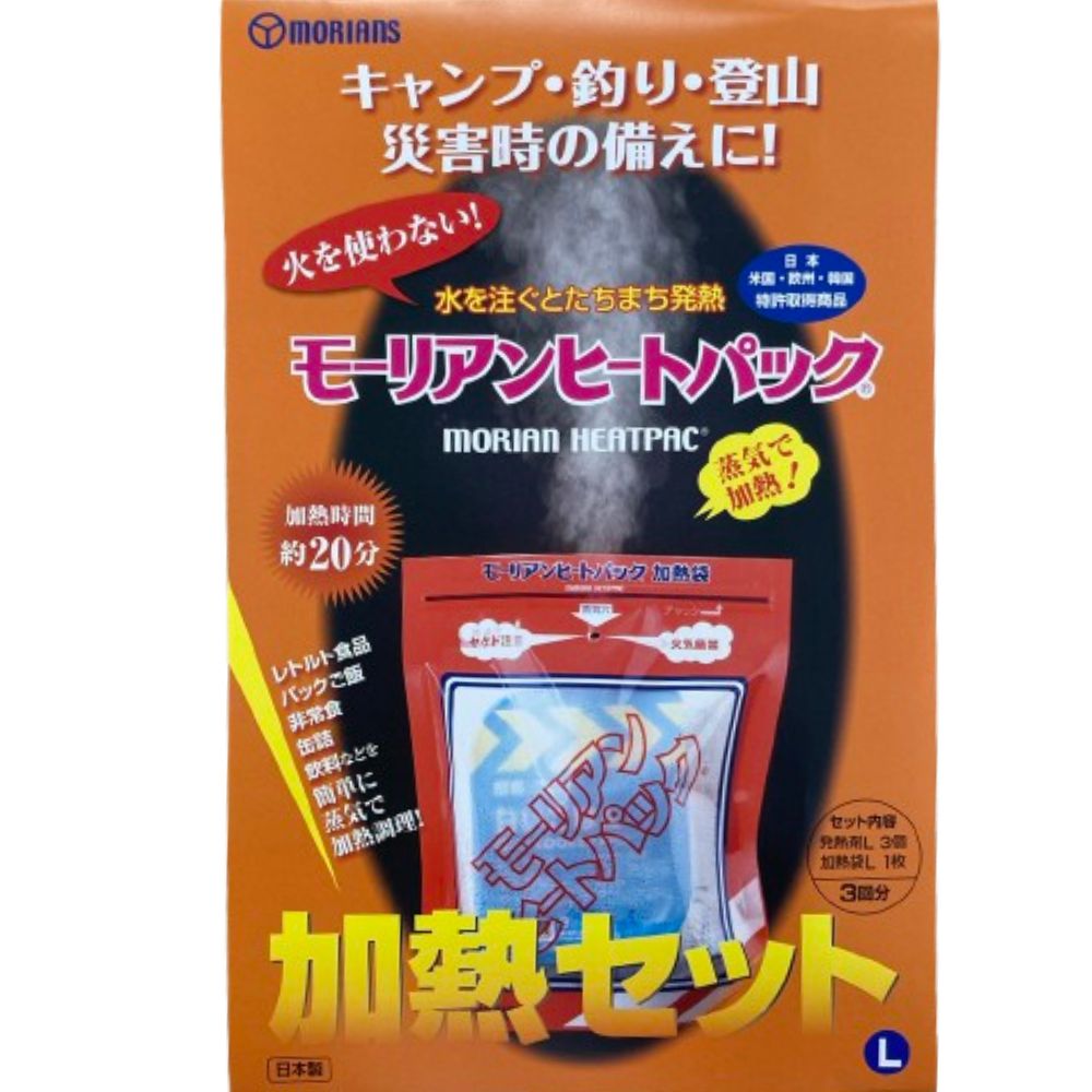 モーリアンヒートパック 加熱セット L