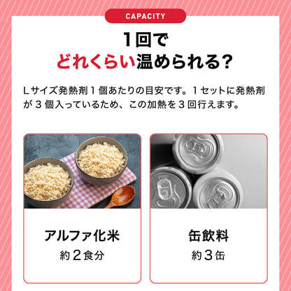 モーリアンヒートパック 加熱セット L