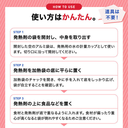 モーリアンヒートパック 加熱セット L
