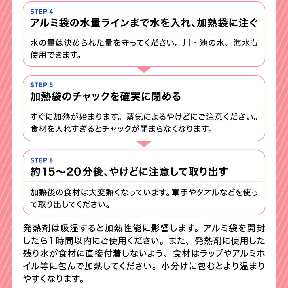 モーリアンヒートパック 加熱セット L