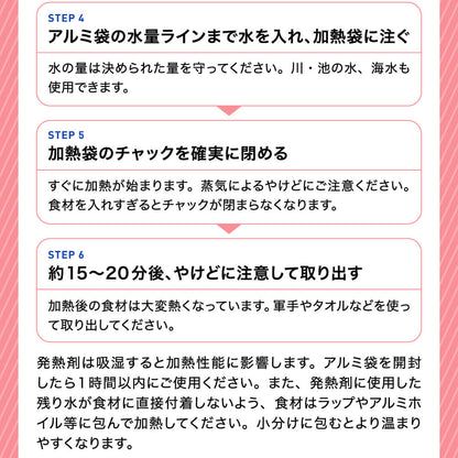 モーリアンヒートパック 加熱セット L