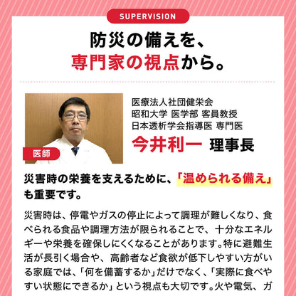 モーリアンヒートパック 加熱セット L