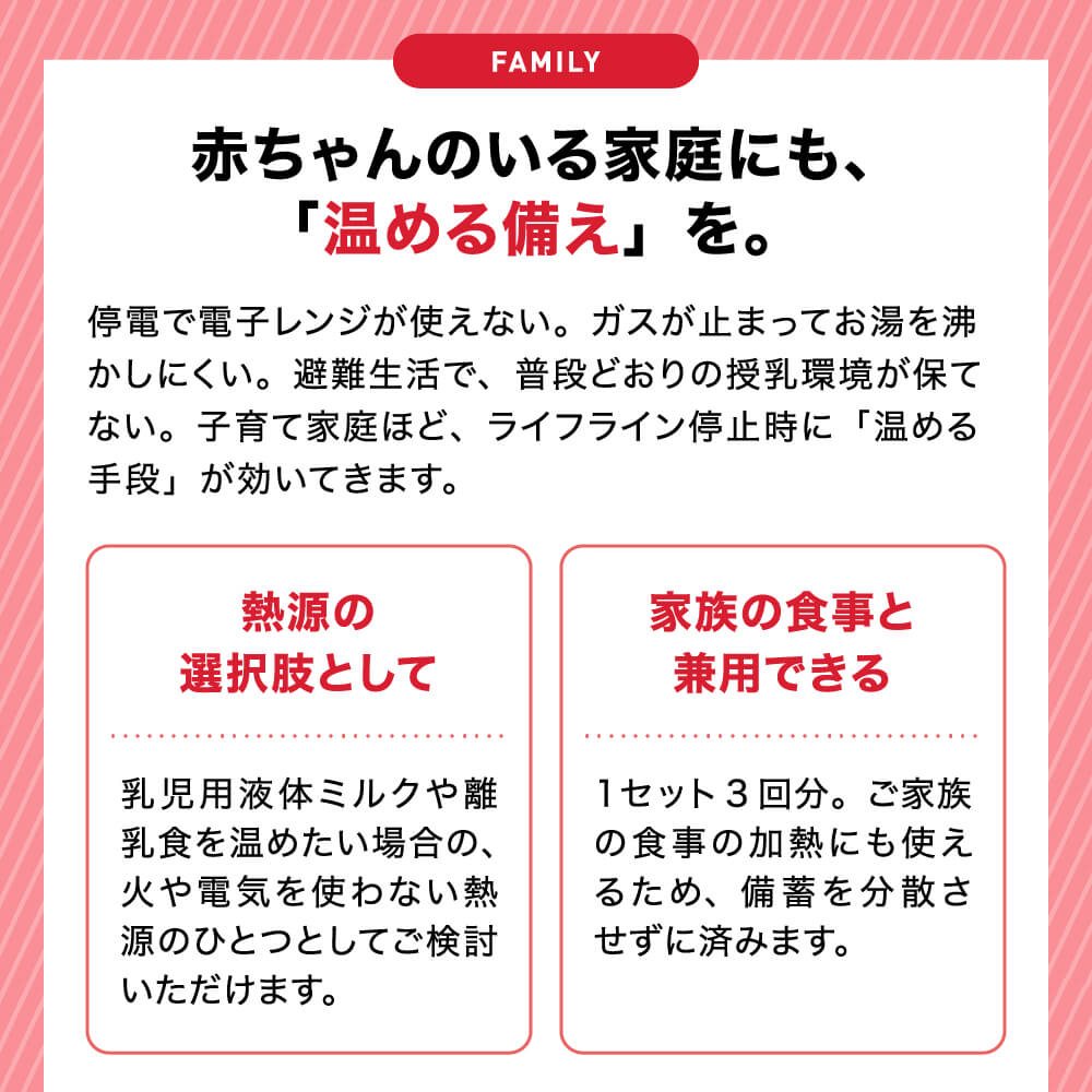 モーリアンヒートパック 加熱セット L