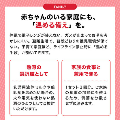モーリアンヒートパック 加熱セット L