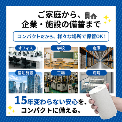 備蓄用トイレットペーパー トイレのミカタ