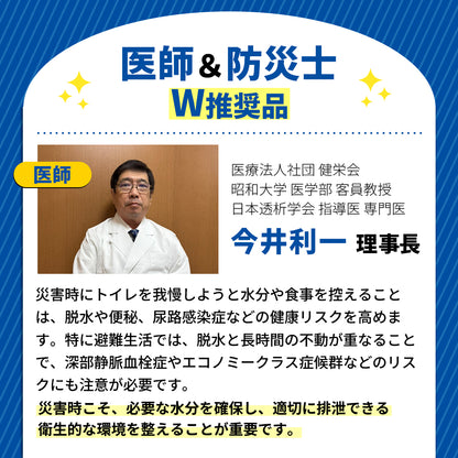 備蓄用トイレットペーパー トイレのミカタ