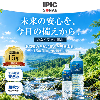 保存水 15年 カムイワッカ麗水 500ml×24本 2L×6本 日本製 天然水 備蓄 避難食