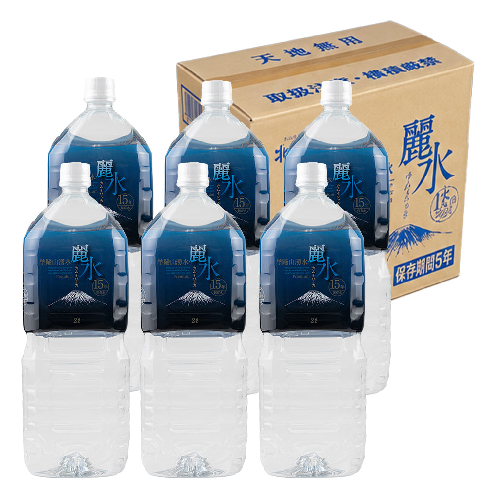 保存水 15年 カムイワッカ麗水 500ml×24本 2L×6本 日本製 天然水 備蓄 避難食