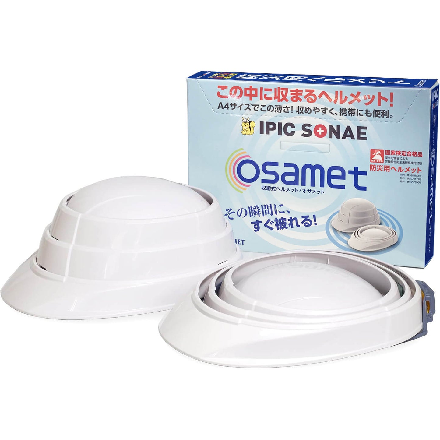 折りたたみ防災ヘルメット オサメット