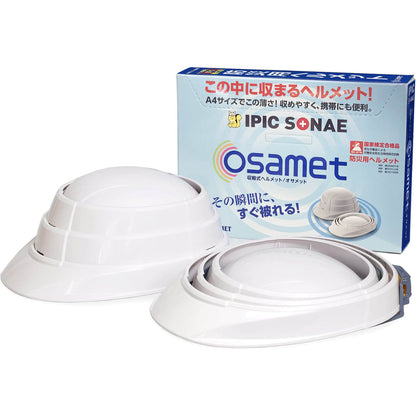 折りたたみ防災ヘルメット オサメット