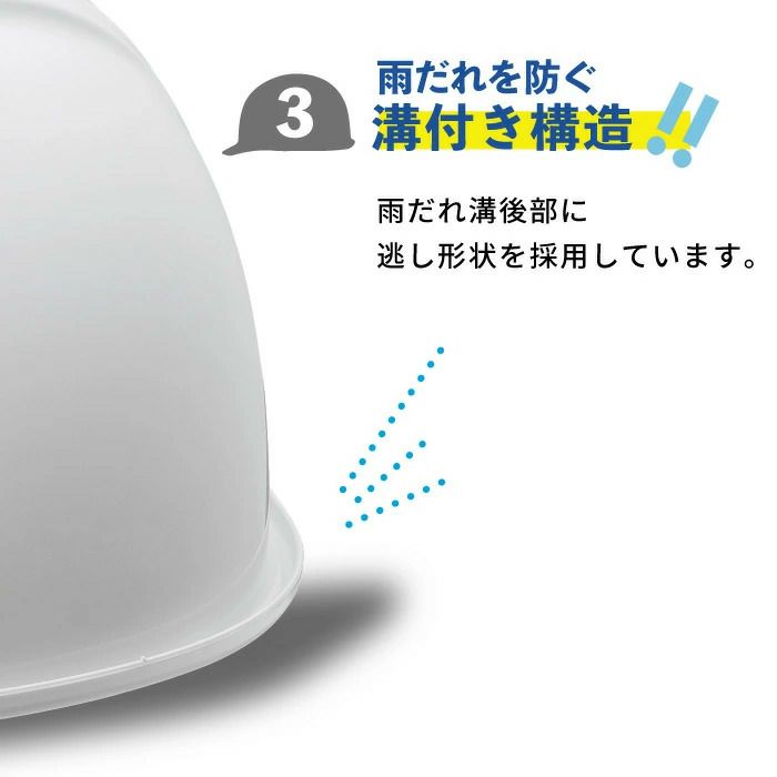 防災ヘルメット ホワイト