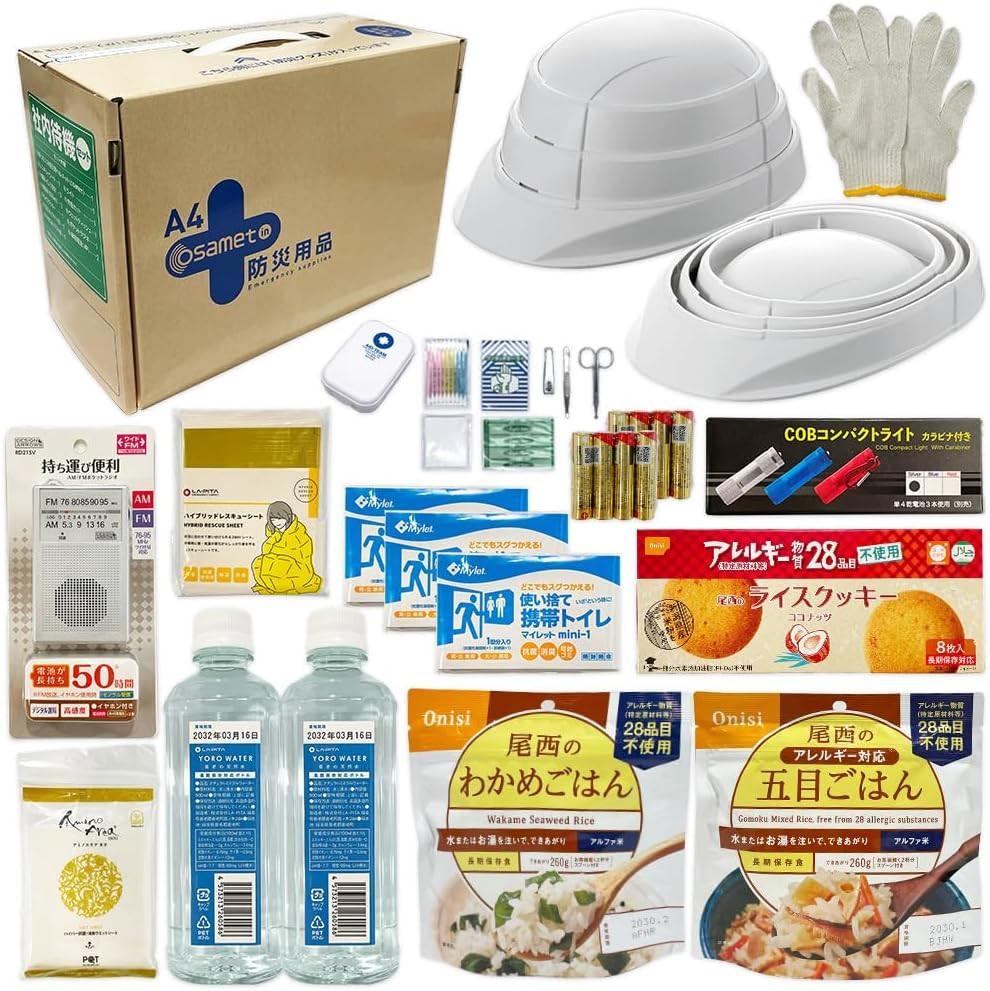 防災BOX 1人用 オサメット入り 社内待機セット・帰宅支援セット