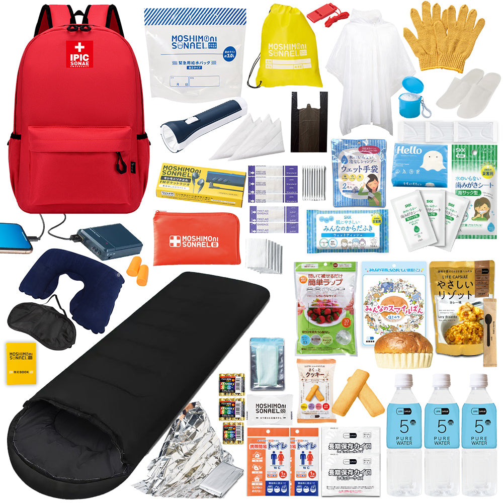 防災リュック 1人用45点セット