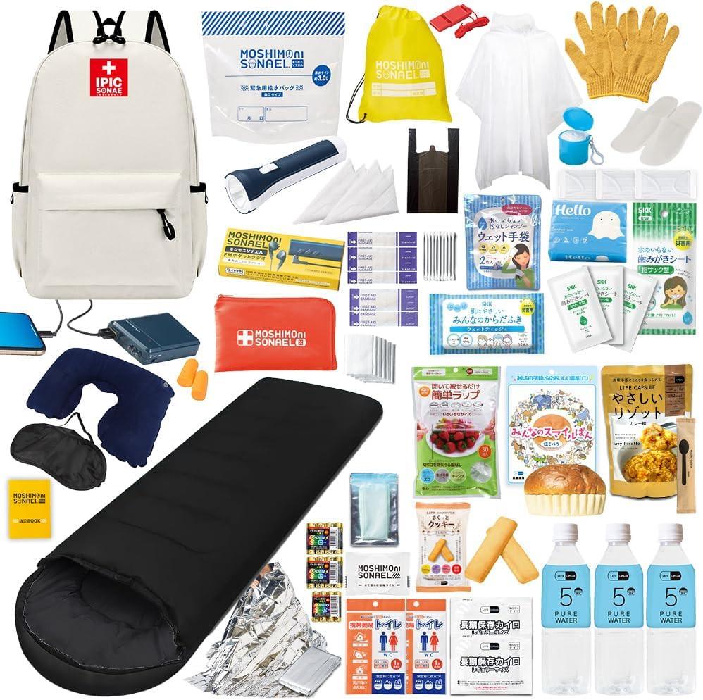 防災リュック 1人用45点セット