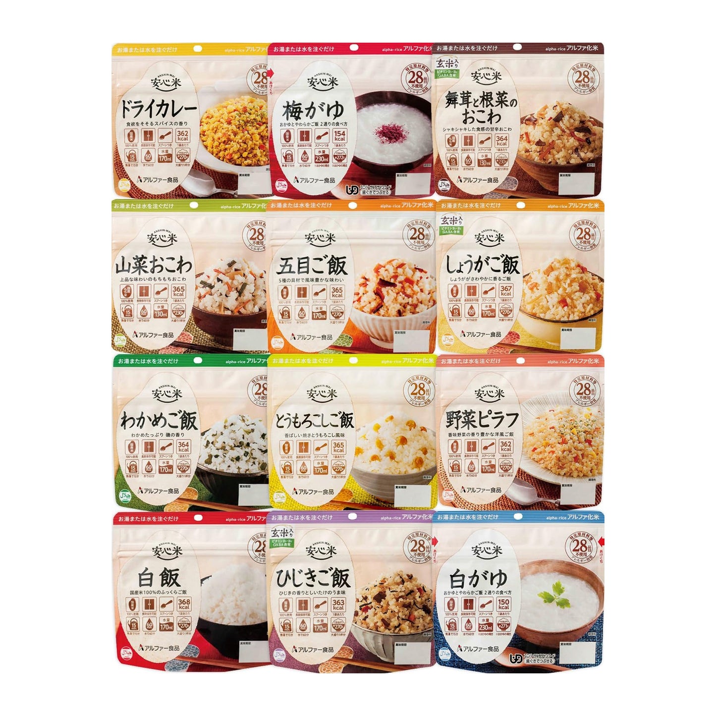 非常食 アルファ米12種4日分 セット