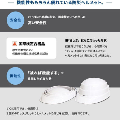 折りたたみ防災ヘルメット オサメット
