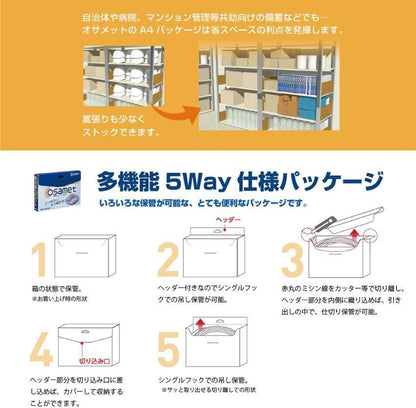 折りたたみ防災ヘルメット オサメット