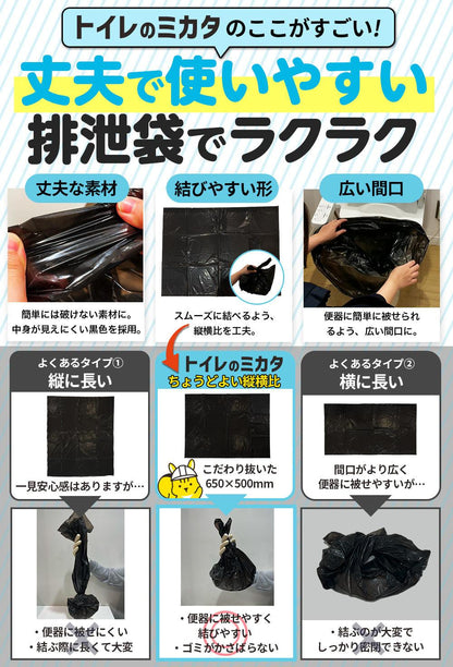 非常用簡易トイレ トイレのミカタ