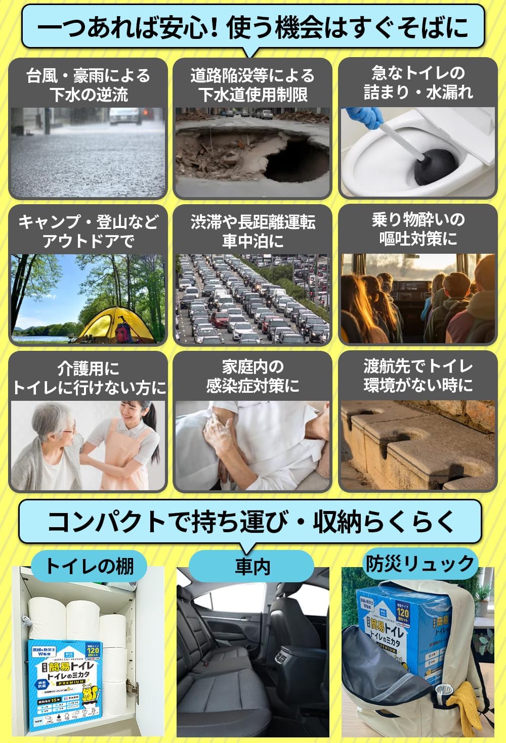 非常用簡易トイレトイレのミカタの通販はIPIC SONAE – IPIC SONAE通販