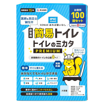 非常用簡易トイレ トイレのミカタ