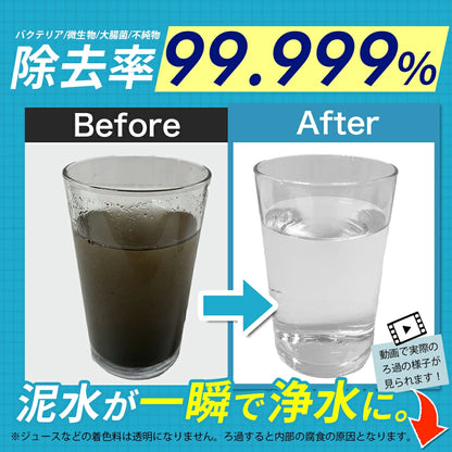 ウォーターフィルター 携帯浄水器