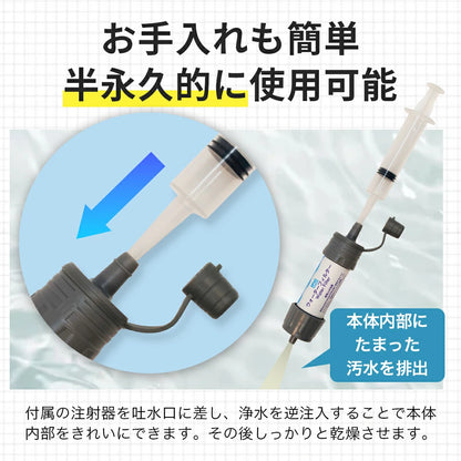 ウォーターフィルター 携帯浄水器