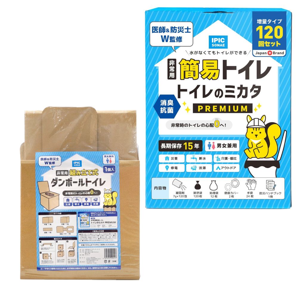 非常用簡易トイレ トイレのミカタ