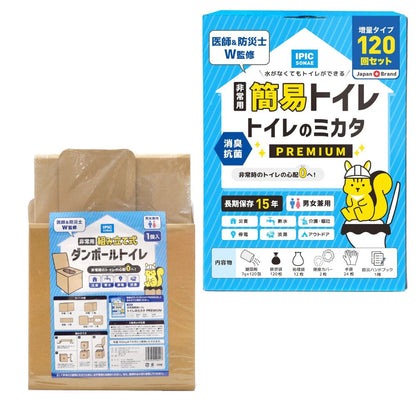 非常用簡易トイレ トイレのミカタ